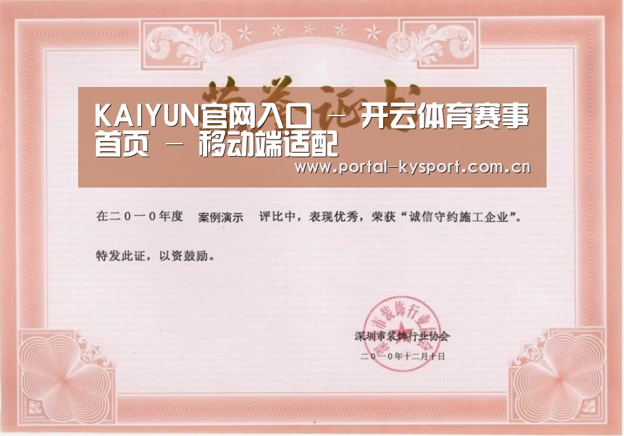 荣誉证书二(图1)