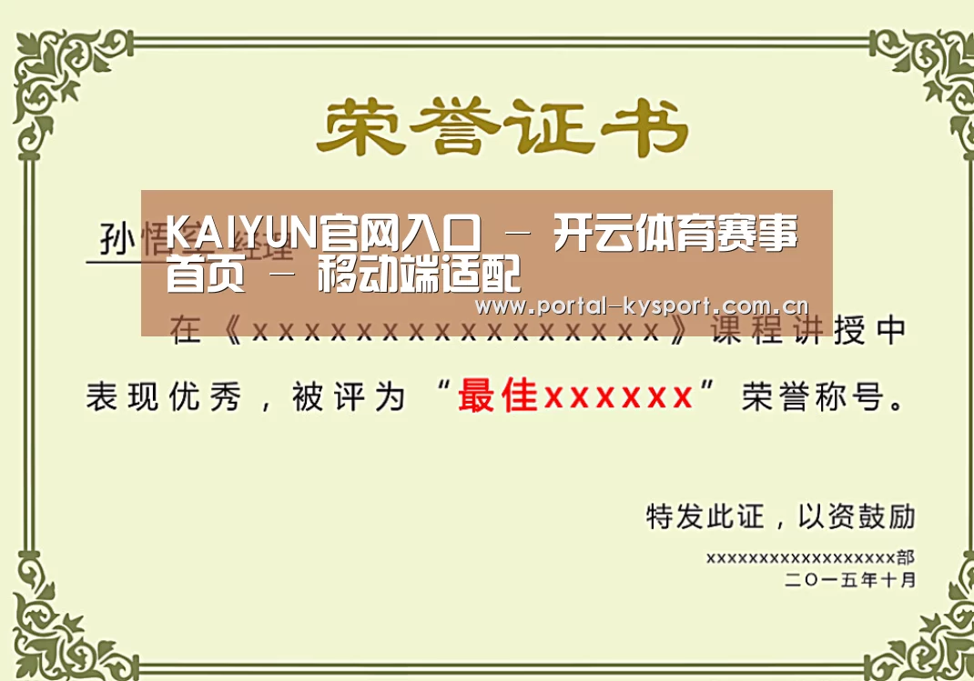 荣誉证书一(图1)