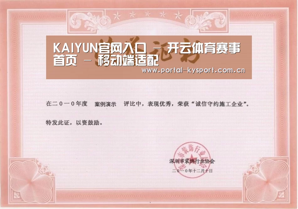 荣誉证书二