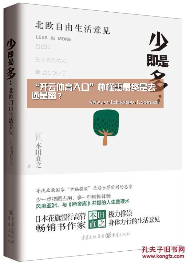 开云平台