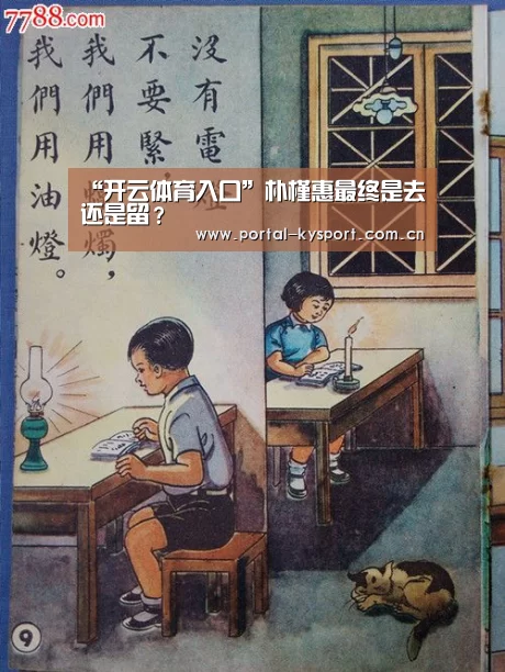 开云体育高清直播