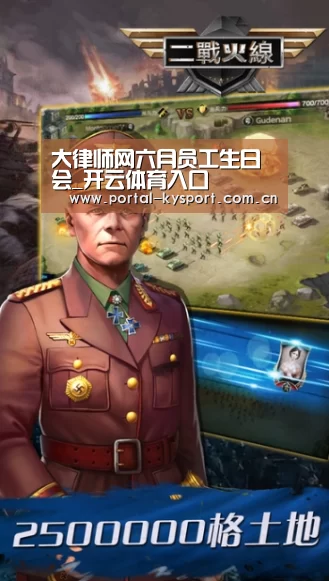 开云平台