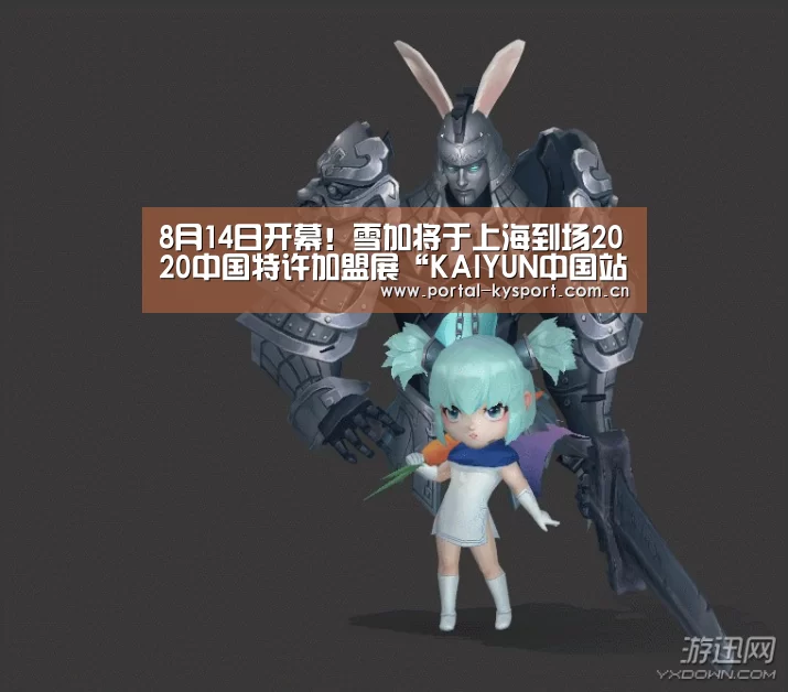 KAIYUN中国站