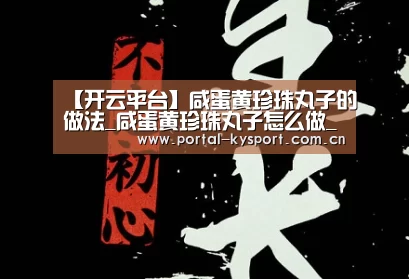 KAIYUN中国站