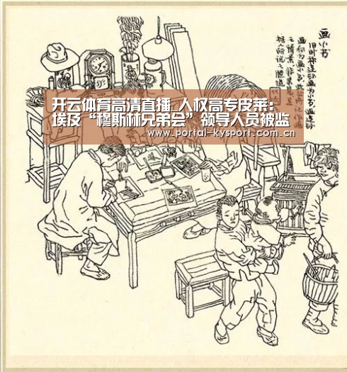 开云平台
