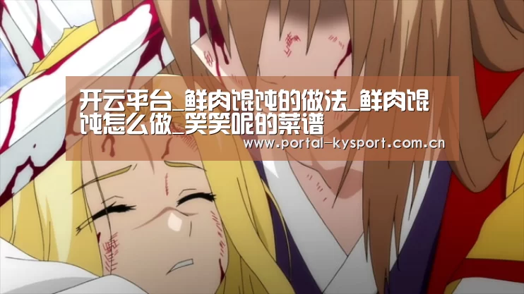 开云体育入口