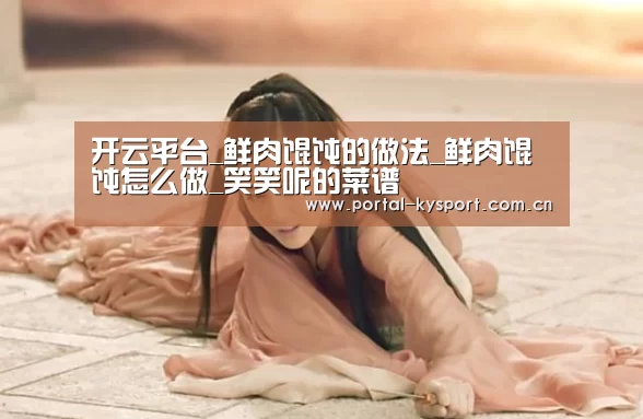 开云体育入口