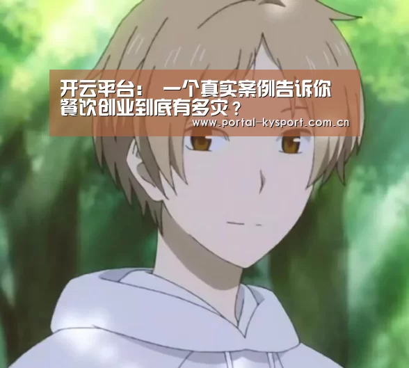 KAIYUN中国站