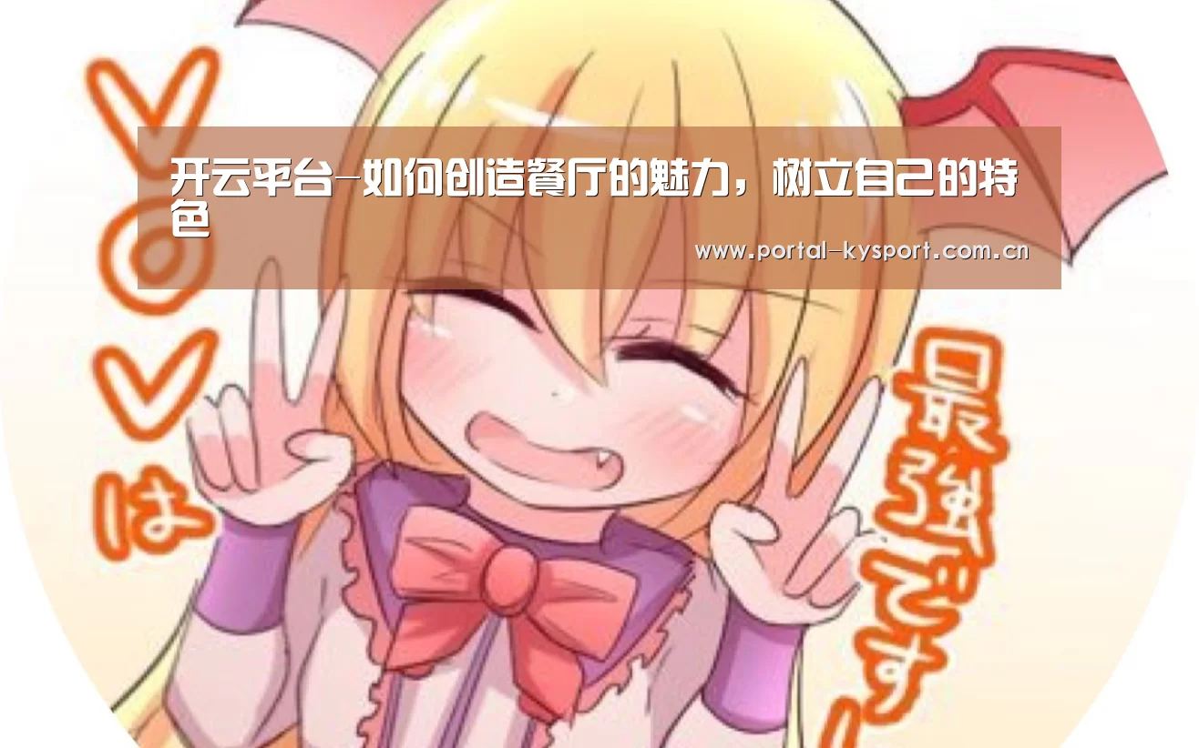KAIYUN中国站