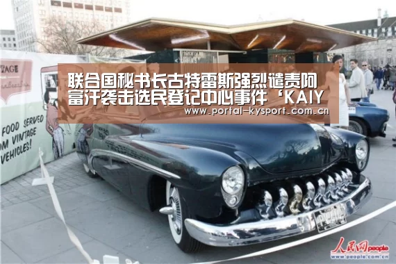 开云体育入口