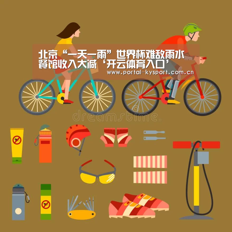 开云平台