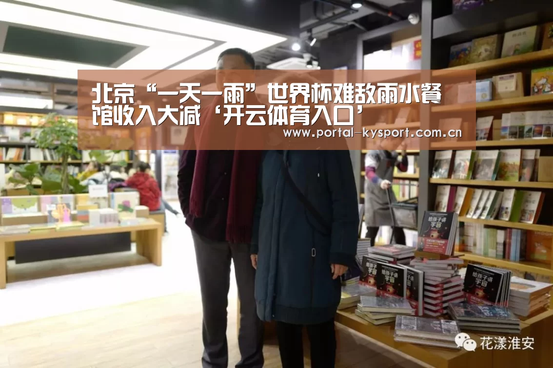 开云体育高清直播