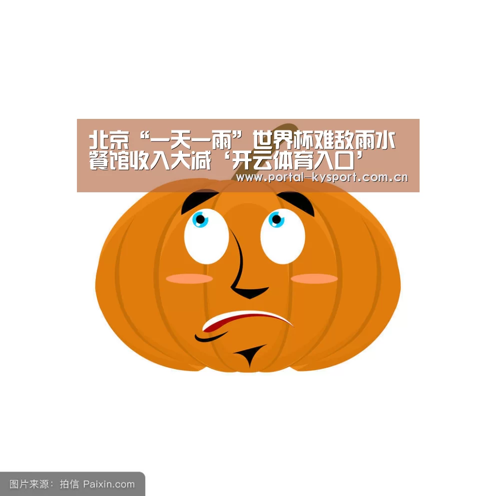 开云平台