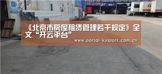 KAIYUN中国站