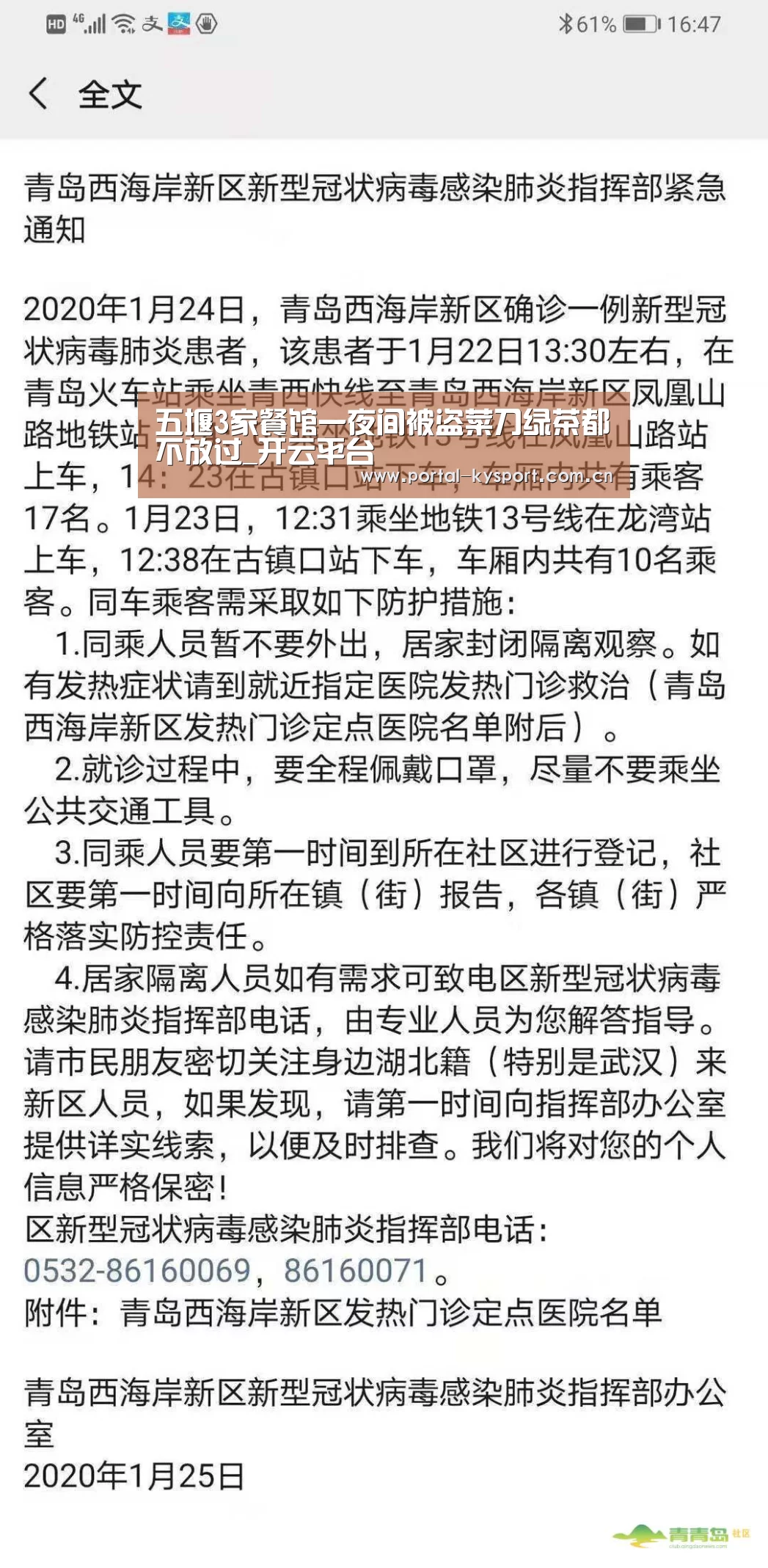 开云体育高清直播
