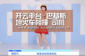 开云体育高清直播