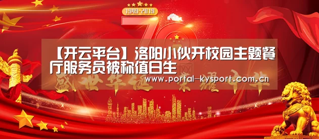 KAIYUN中国站