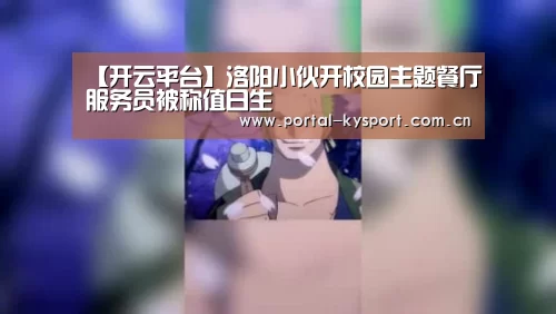 开云体育高清直播