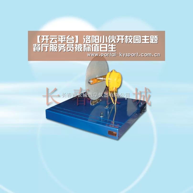 开云体育高清直播