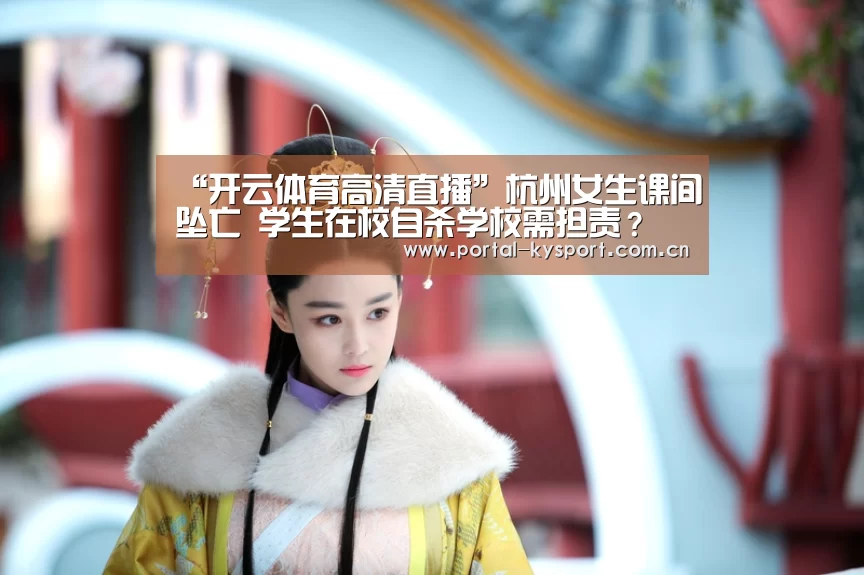 开云平台