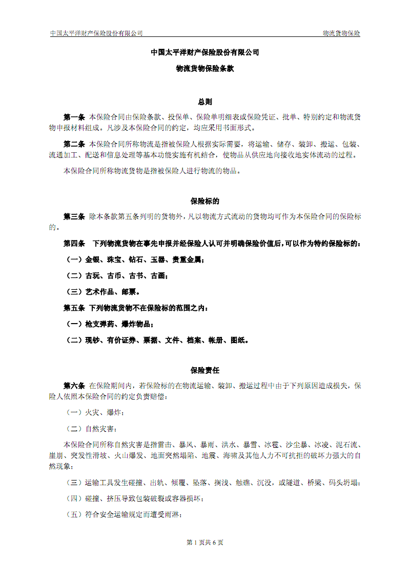 KAIYUN中国站