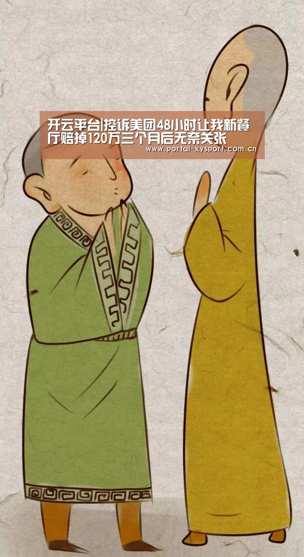 开云平台