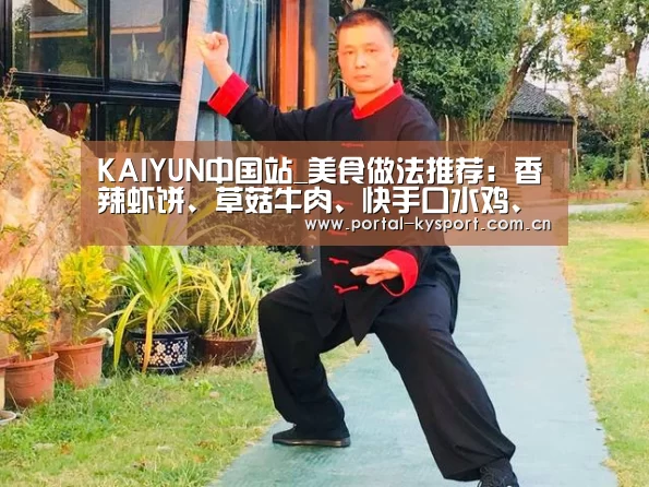 开云平台