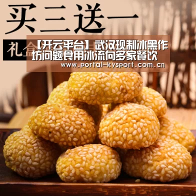 KAIYUN中国站