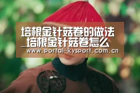开云体育入口