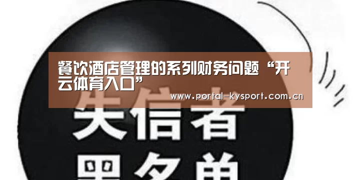 开云体育入口