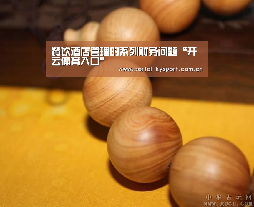 开云平台