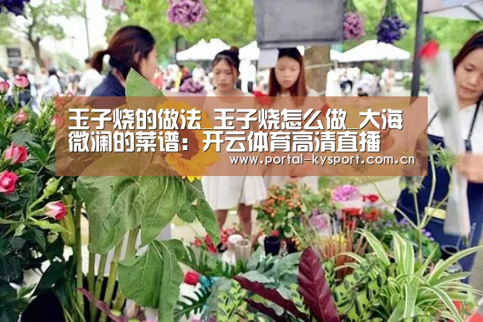 开云体育入口