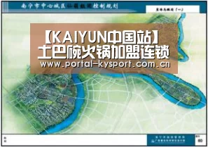 开云体育高清直播