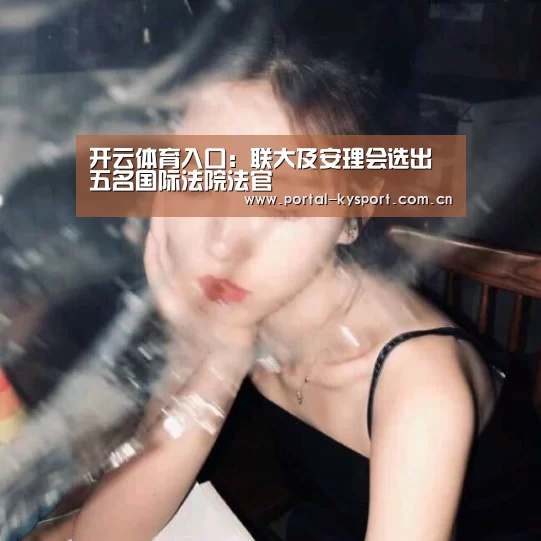 KAIYUN中国站
