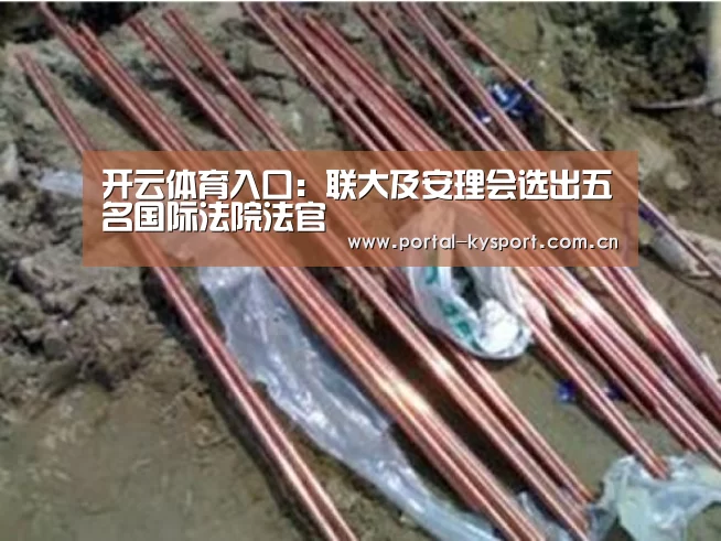 KAIYUN中国站