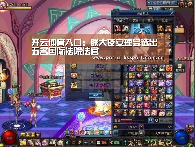 开云平台