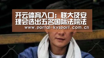 开云平台