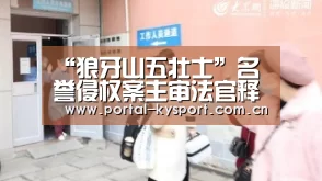 开云体育入口
