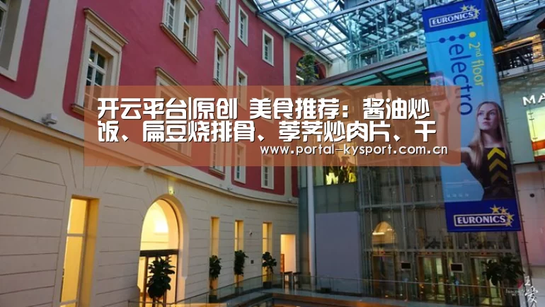 KAIYUN中国站
