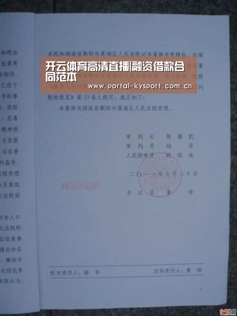 开云平台