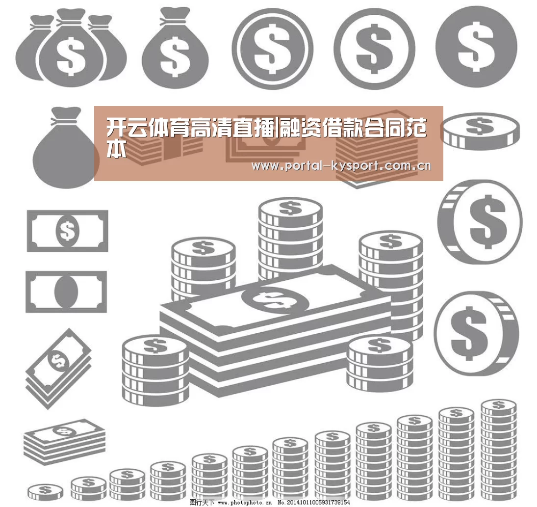 开云体育高清直播