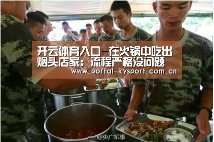 开云体育高清直播
