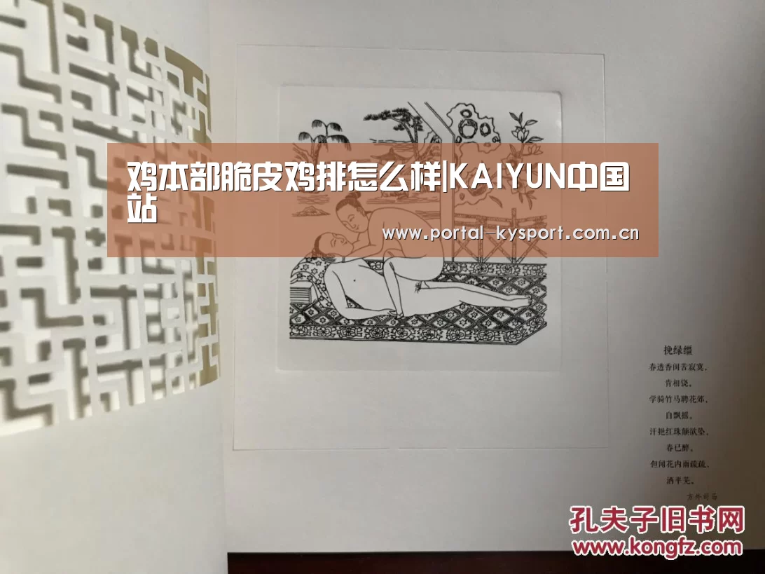开云平台