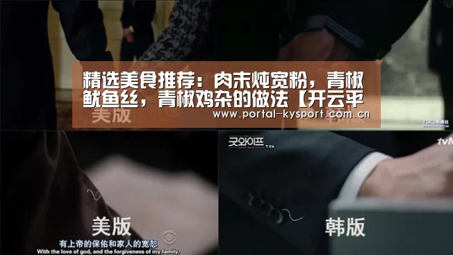 开云体育高清直播