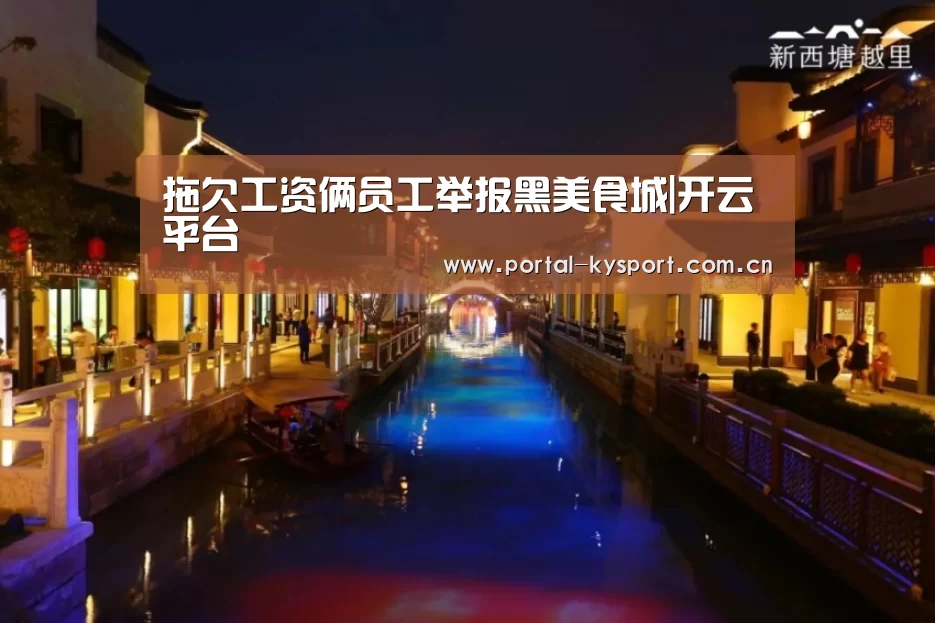开云平台