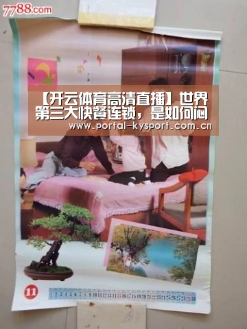 KAIYUN中国站