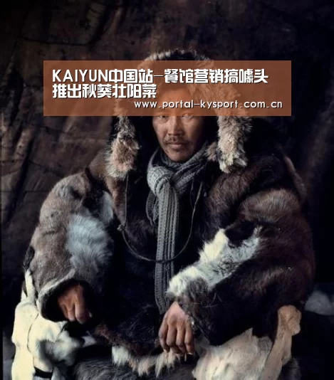 KAIYUN中国站