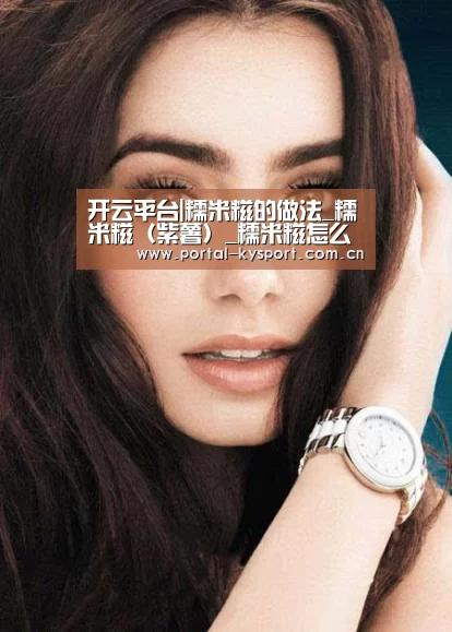 开云体育高清直播