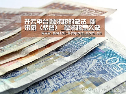 开云平台